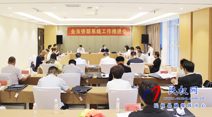 民权县侨联荣获“2019年度全市侨联系统服务发展工作先进单位”称号 民权县侨联荣获“2019年度全市侨联系统服务发展工作先进单位”称号