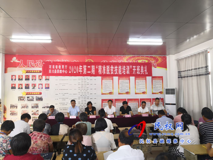 民权县职教中心举办2020年第二期精准脱贫技能培训班 民权县职教中心举办2020年第二期精准脱贫技能培训班