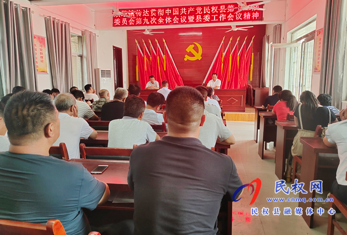 我县各乡镇(街道办)、县直各单位认真传达贯彻县委十二届九次全会暨县委工作会议精神 我县各乡镇(街道办)、县直各单位认真传达贯彻县委十二届九次全会暨县委工作会议精神