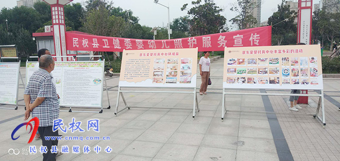 民权县卫健委开展3岁以下婴幼儿照护服务主题宣传月活动 民权县卫健委开展3岁以下婴幼儿照护服务主题宣传月活动
