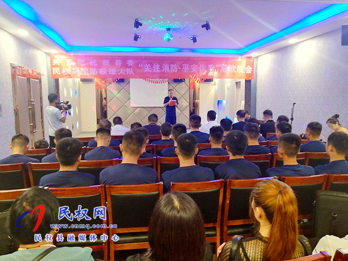 共青团民权县委、民权县消防救援大队举办“关注消防、平安你我”联欢晚会 共青团民权县委、民权县消防救援大队举办“关注消防、平安你我”联欢晚会