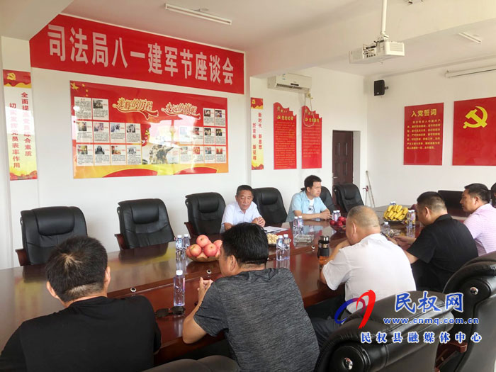 县司法局召开“八一”建军节座谈会 县司法局召开“八一”建军节座谈会