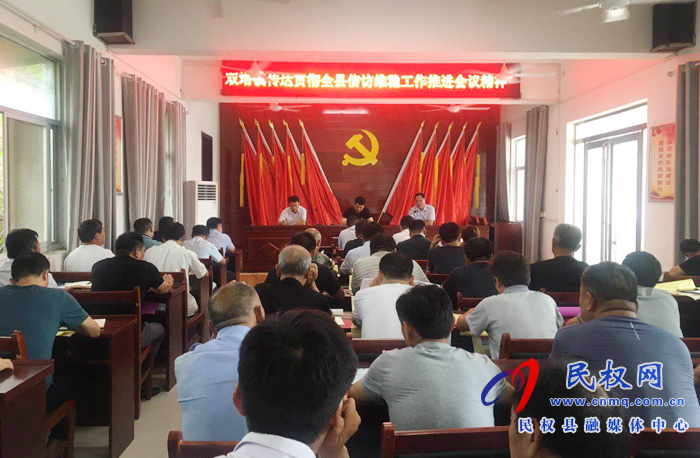 双塔镇传达贯彻全县信访维稳工作推进会议精神 双塔镇传达贯彻全县信访维稳工作推进会议精神