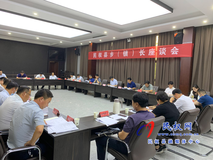 县委副书记、县长张团结主持召开乡(镇)长座谈会 县委副书记、县长张团结主持召开乡(镇)长座谈会