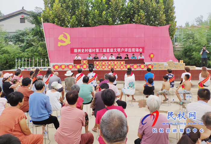 绿洲史村铺村开展第三届星级文明户评选活动 绿洲史村铺村开展第三届星级文明户评选活动