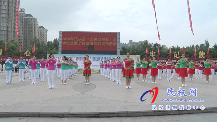 我县举行“全民健身日”启动仪式暨全民健身项目展示活动 我县举行“全民健身日”启动仪式暨全民健身项目展示活动