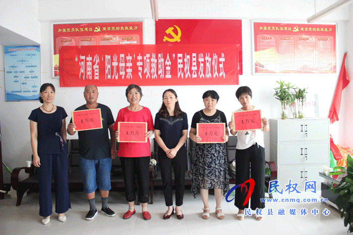县妇联举行“阳光母亲”专项救助金发放仪式 县妇联举行“阳光母亲”专项救助金发放仪式