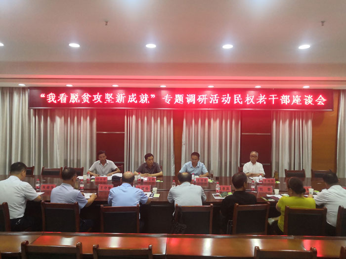 市委老干部局第一调研组到民权开展“我看脱贫攻坚新成就”专题调研活动 市委老干部局第一调研组到民权开展“我看脱贫攻坚新成就”专题调研活动
