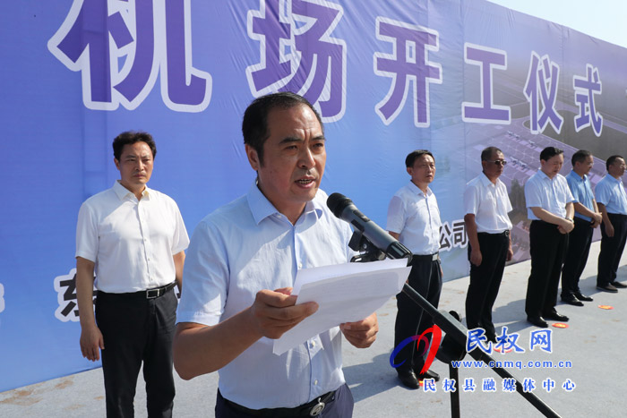 河南民权通用机场举行开工奠基仪式 河南民权通用机场举行开工奠基仪式