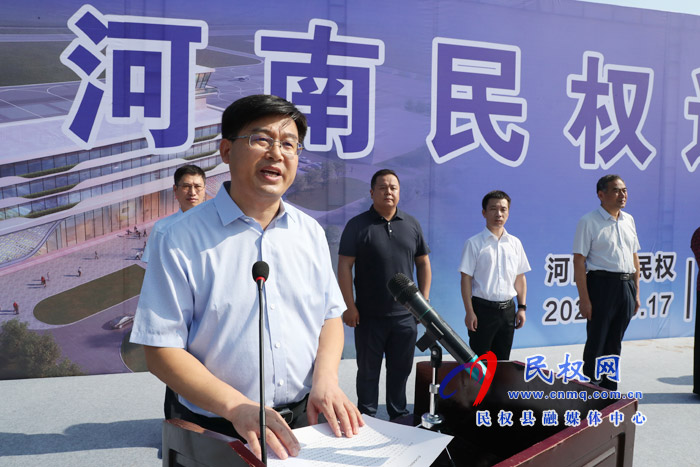 河南民权通用机场举行开工奠基仪式 河南民权通用机场举行开工奠基仪式