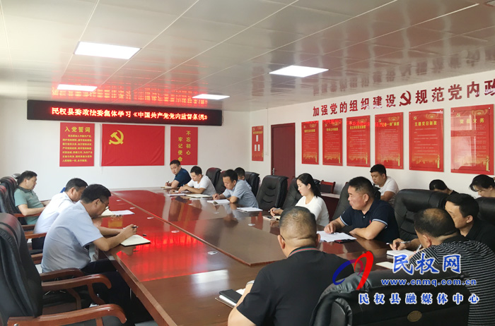 民权县委政法委集中开展以案促改专题学习活动 民权县委政法委集中开展以案促改专题学习活动