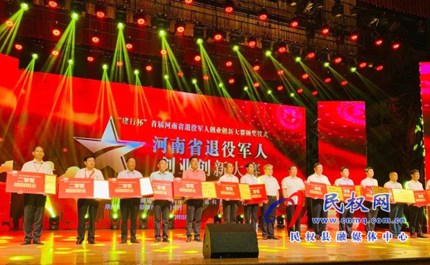 民权县退役军人闫鹏洋创办的军旅企业获奖 民权县退役军人闫鹏洋创办的军旅企业获奖