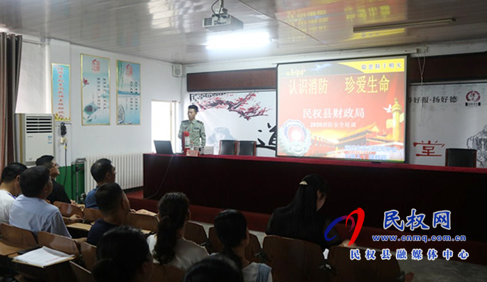 县财政局举办消防安全知识讲座 县财政局举办消防安全知识讲座