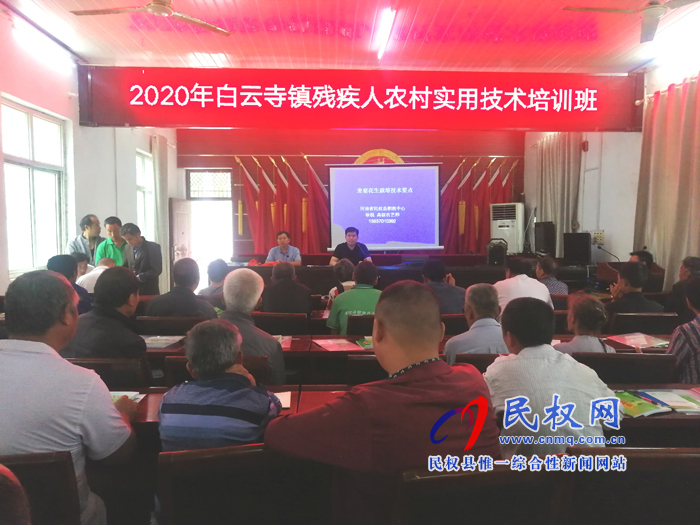 县残联开展2020年农村贫困残疾人实用技术培训 县残联开展2020年农村贫困残疾人实用技术培训