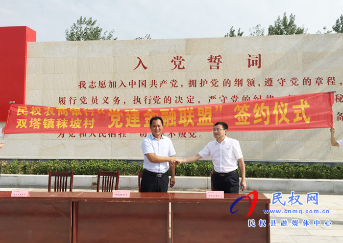 双塔镇组织开展以党建联盟促乡村振兴战略合作工作 双塔镇组织开展以党建联盟促乡村振兴战略合作工作
