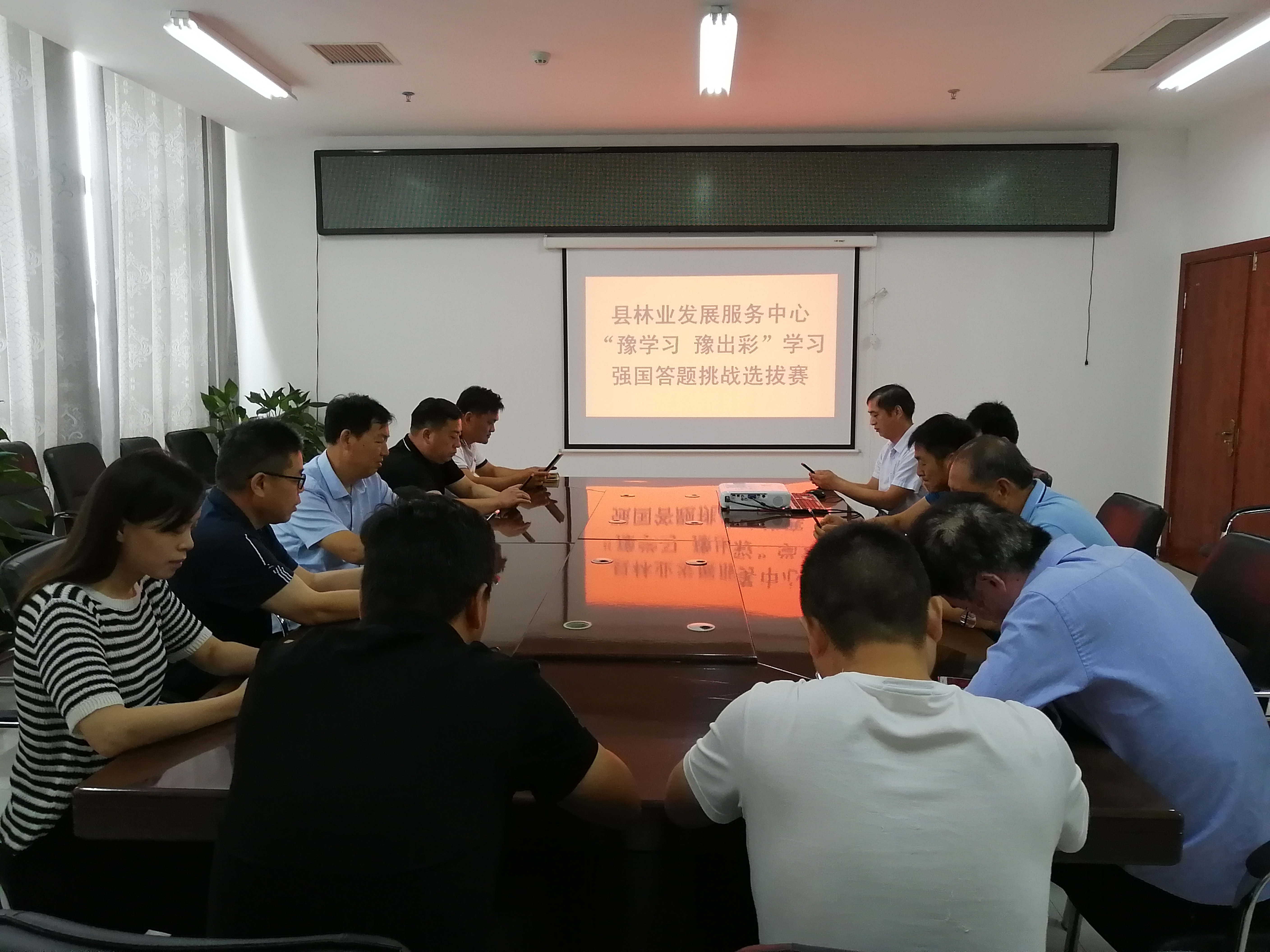 县林业发展服务中心组织开展“豫学习豫出彩”学习强国答题挑战赛活动 县林业发展服务中心组织开展“豫学习豫出彩”学习强国答题挑战赛活动