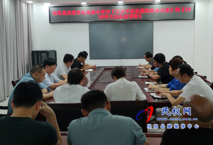 学懂弄通下功夫——民权县认真学习《习近平谈治国理政》第三卷 学懂弄通下功夫——民权县认真学习《习近平谈治国理政》第三卷