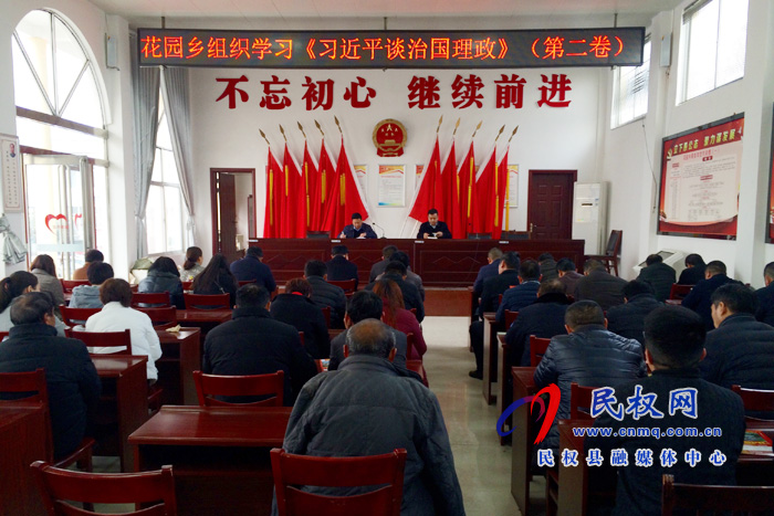 学懂弄通下功夫——民权县认真学习《习近平谈治国理政》第三卷 学懂弄通下功夫——民权县认真学习《习近平谈治国理政》第三卷