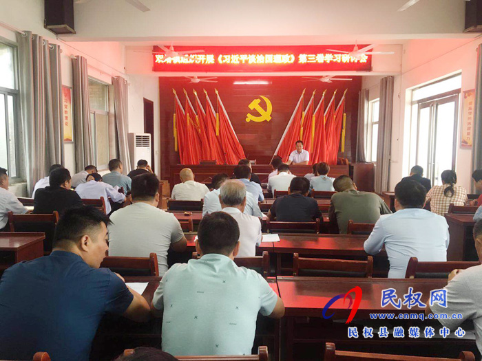 学懂弄通下功夫——民权县认真学习《习近平谈治国理政》第三卷 学懂弄通下功夫——民权县认真学习《习近平谈治国理政》第三卷
