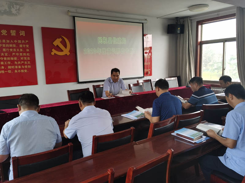 县住建局持续强化意识形态工作 县住建局持续强化意识形态工作