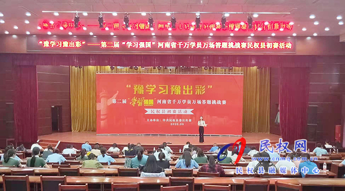 我县举办“豫学习豫出彩”第二届“学习强国”河南省千万学员万场答题挑战赛民权县初赛活动 我县举办“豫学习豫出彩”第二届“学习强国”河南省千万学员万场答题挑战赛民权县初赛活动