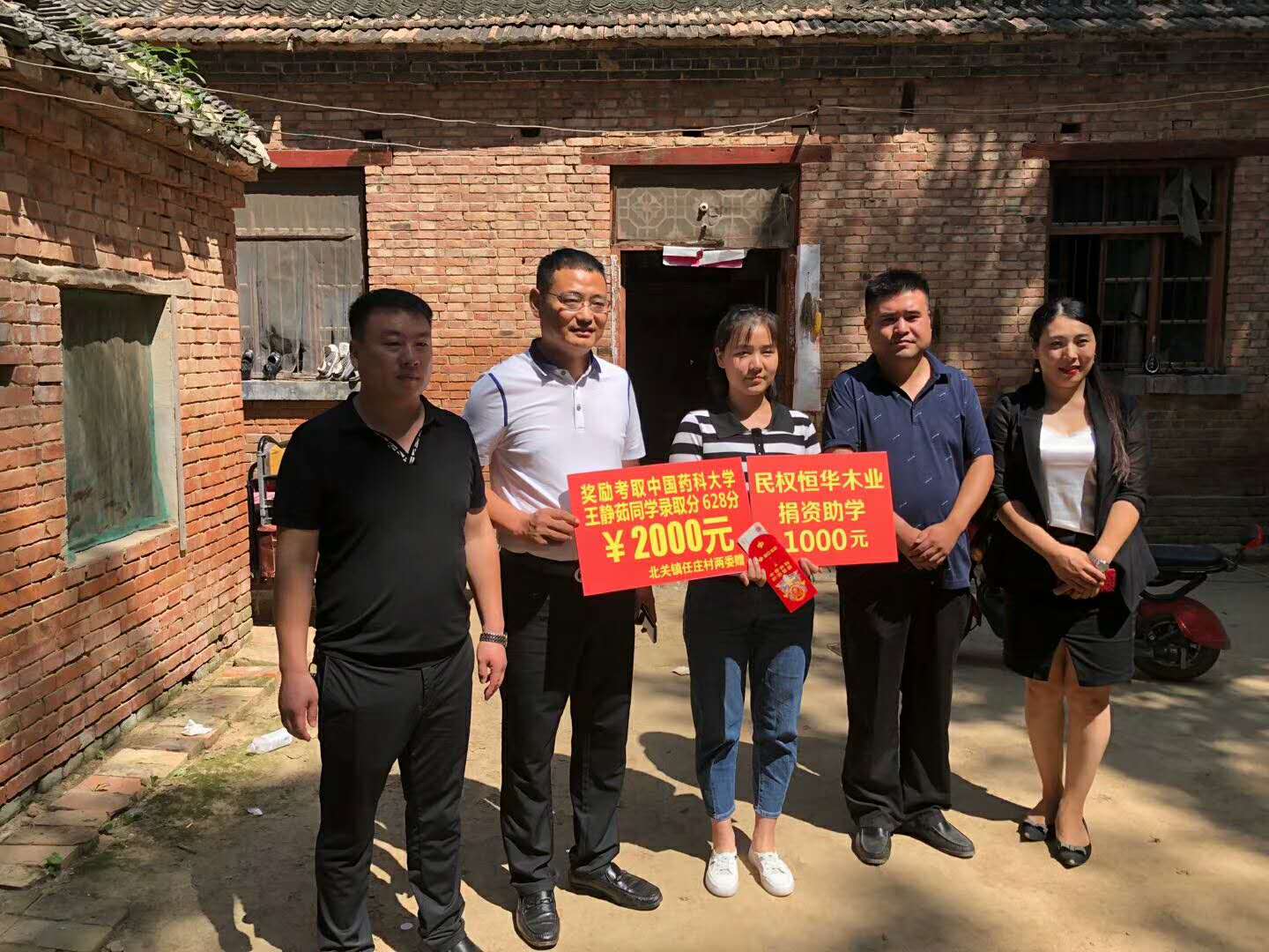 北关镇开展金秋助学活动 北关镇开展金秋助学活动