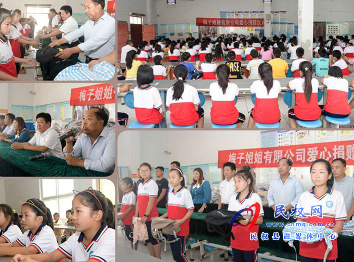 爱心企业到人和镇高集学校慰问贫困生和留守儿童 爱心企业到人和镇高集学校慰问贫困生和留守儿童