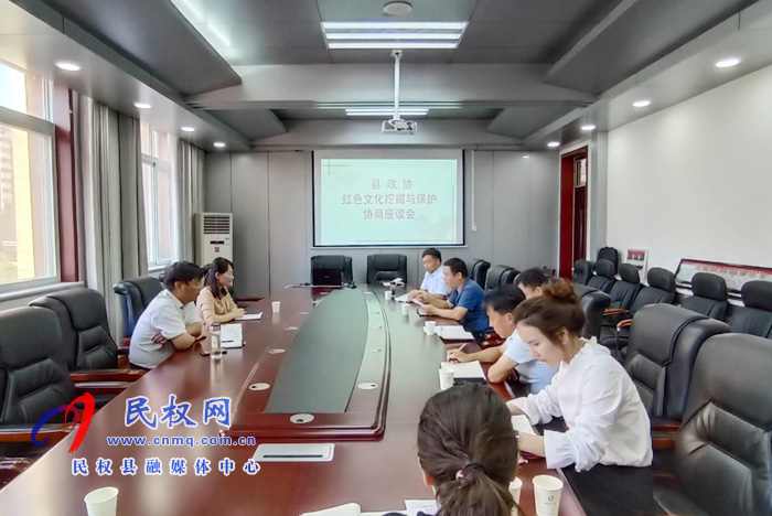 县政协召开红色文化资源挖掘与保护协商座谈会 县政协召开红色文化资源挖掘与保护协商座谈会
