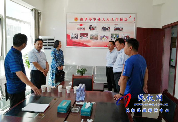 县人大常委会副主任石克林一行到南华街道调研人大代表联络站建设和活动开展情况 县人大常委会副主任石克林一行到南华街道调研人大代表联络站建设和活动开展情况