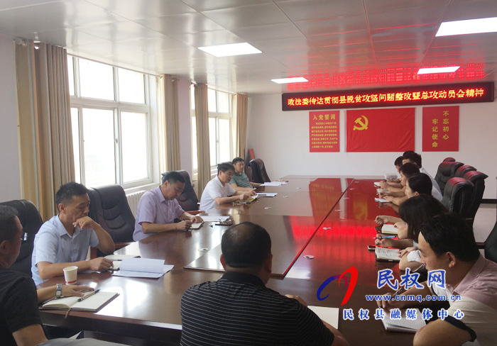 我县各乡镇(街道办)、县直各单位认真传达贯彻脱贫攻坚问题整改暨总攻动员会议精神 我县各乡镇(街道办)、县直各单位认真传达贯彻脱贫攻坚问题整改暨总攻动员会议精神