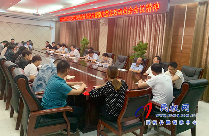 我县各乡镇(街道办)、县直各单位认真传达贯彻脱贫攻坚问题整改暨总攻动员会议精神 我县各乡镇(街道办)、县直各单位认真传达贯彻脱贫攻坚问题整改暨总攻动员会议精神