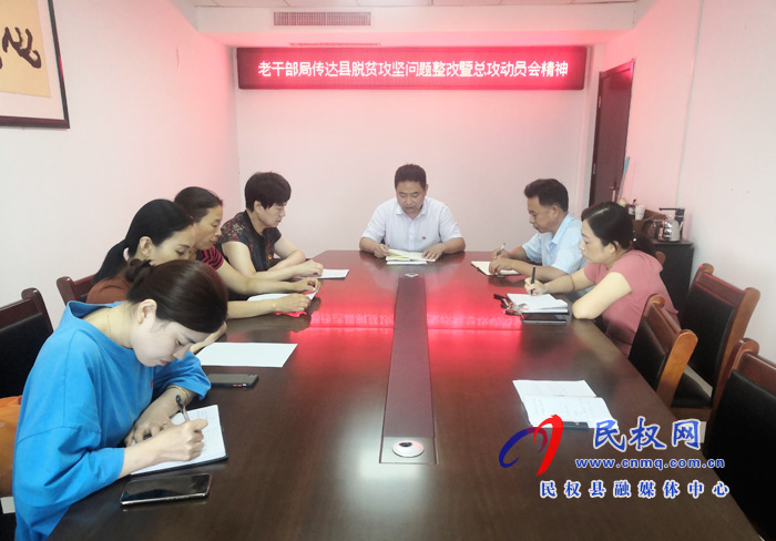 我县各乡镇(街道办)、县直各单位认真传达贯彻脱贫攻坚问题整改暨总攻动员会议精神 我县各乡镇(街道办)、县直各单位认真传达贯彻脱贫攻坚问题整改暨总攻动员会议精神