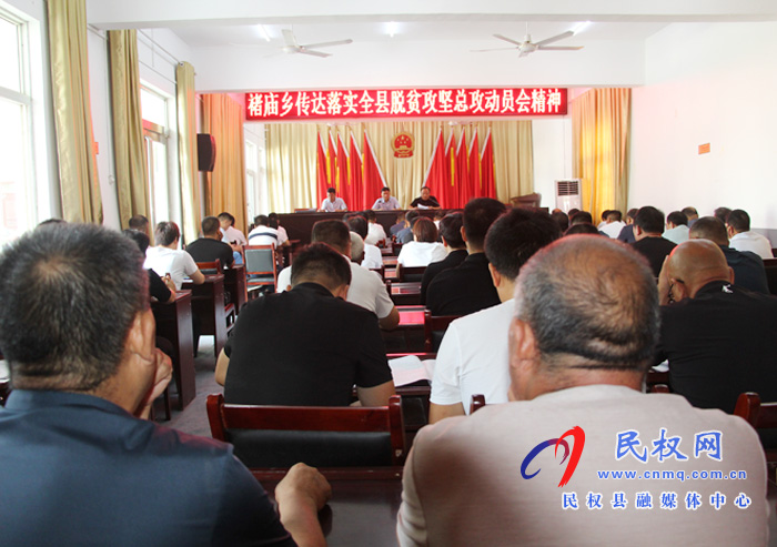 我县各乡镇(街道办)、县直各单位认真传达贯彻脱贫攻坚问题整改暨总攻动员会议精神 我县各乡镇(街道办)、县直各单位认真传达贯彻脱贫攻坚问题整改暨总攻动员会议精神