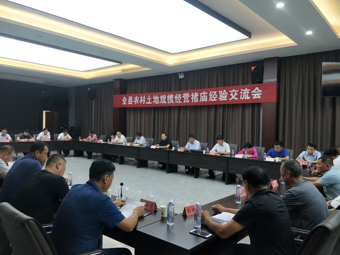 全县农村土地规模经营褚庙经验交流会召开 全县农村土地规模经营褚庙经验交流会召开