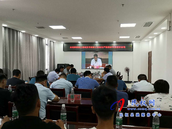 民权县组织收听收看全省住房城乡建设领域市政设施运行暨建筑施工安全生产工作视频会议 民权县组织收听收看全省住房城乡建设领域市政设施运行暨建筑施工安全生产工作视频会议