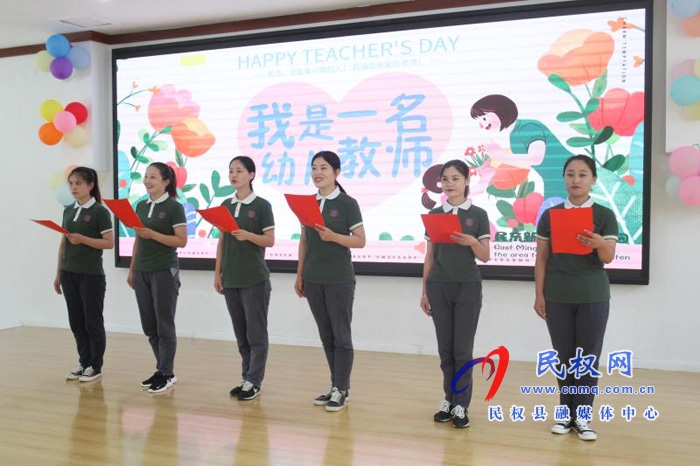 民东新区实验幼儿园召开教师节表彰大会 民东新区实验幼儿园召开教师节表彰大会