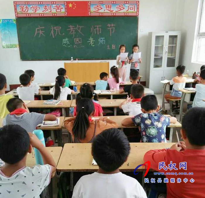 伯党乡中心校开展教师节活动 伯党乡中心校开展教师节活动