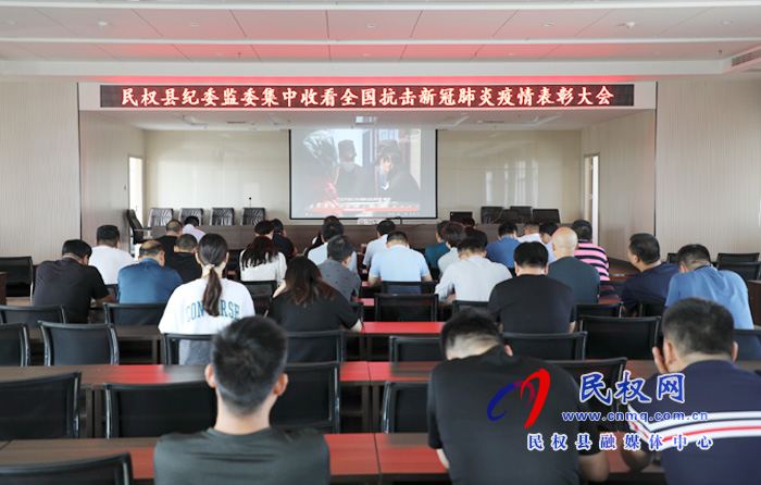 我县各乡镇(街道办)、县直各单位集中收听收看全国抗击新冠肺炎疫情表彰大会 我县各乡镇(街道办)、县直各单位集中收听收看全国抗击新冠肺炎疫情表彰大会