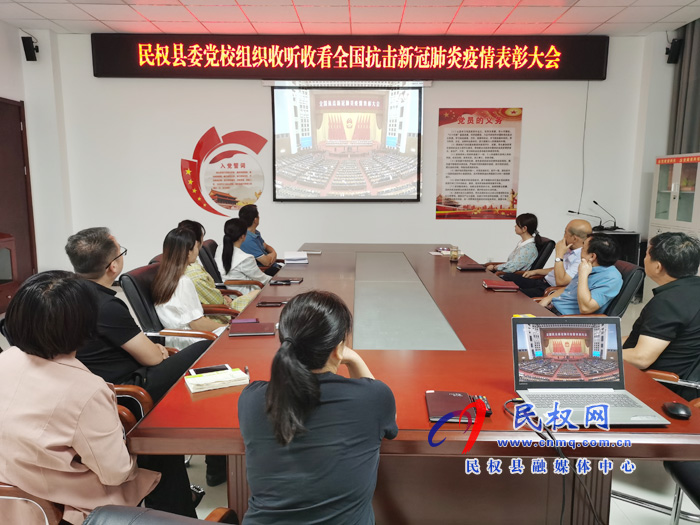 我县各乡镇(街道办)、县直各单位集中收听收看全国抗击新冠肺炎疫情表彰大会 我县各乡镇(街道办)、县直各单位集中收听收看全国抗击新冠肺炎疫情表彰大会