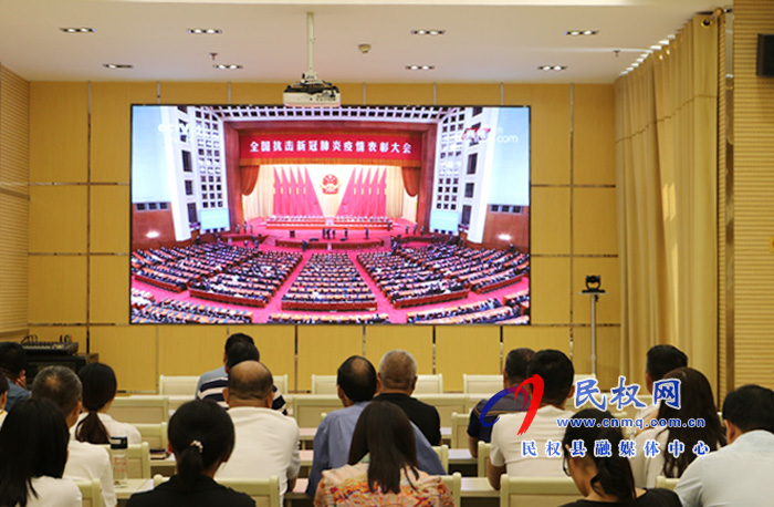 我县各乡镇(街道办)、县直各单位集中收听收看全国抗击新冠肺炎疫情表彰大会 我县各乡镇(街道办)、县直各单位集中收听收看全国抗击新冠肺炎疫情表彰大会