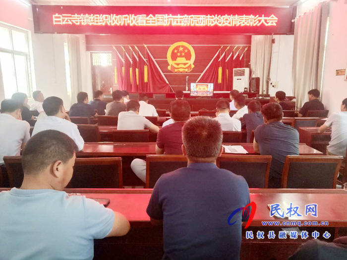 我县各乡镇(街道办)、县直各单位集中收听收看全国抗击新冠肺炎疫情表彰大会 我县各乡镇(街道办)、县直各单位集中收听收看全国抗击新冠肺炎疫情表彰大会