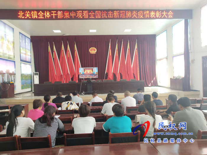 我县各乡镇(街道办)、县直各单位集中收听收看全国抗击新冠肺炎疫情表彰大会 我县各乡镇(街道办)、县直各单位集中收听收看全国抗击新冠肺炎疫情表彰大会