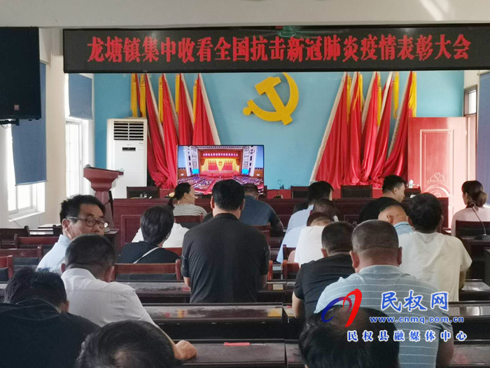 我县各乡镇(街道办)、县直各单位集中收听收看全国抗击新冠肺炎疫情表彰大会 我县各乡镇(街道办)、县直各单位集中收听收看全国抗击新冠肺炎疫情表彰大会