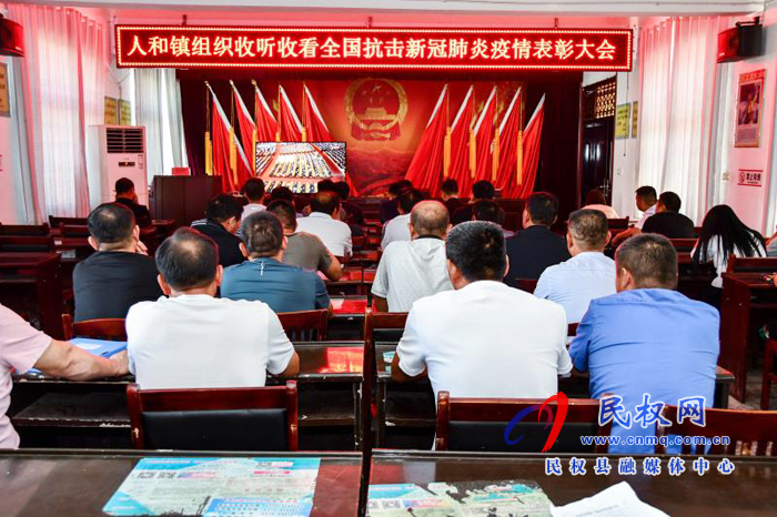 我县各乡镇(街道办)、县直各单位集中收听收看全国抗击新冠肺炎疫情表彰大会 我县各乡镇(街道办)、县直各单位集中收听收看全国抗击新冠肺炎疫情表彰大会