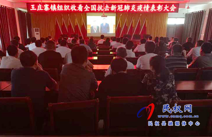 我县各乡镇(街道办)、县直各单位集中收听收看全国抗击新冠肺炎疫情表彰大会 我县各乡镇(街道办)、县直各单位集中收听收看全国抗击新冠肺炎疫情表彰大会