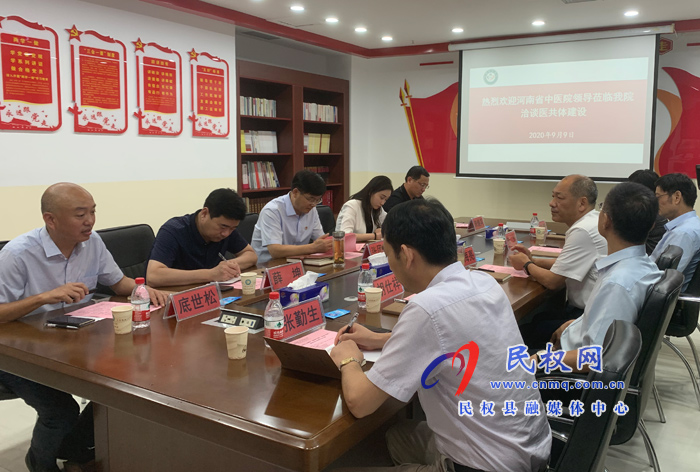 河南省中医院党委书记王海亮莅临我县中医院洽谈医共体建设工作 河南省中医院党委书记王海亮莅临我县中医院洽谈医共体建设工作