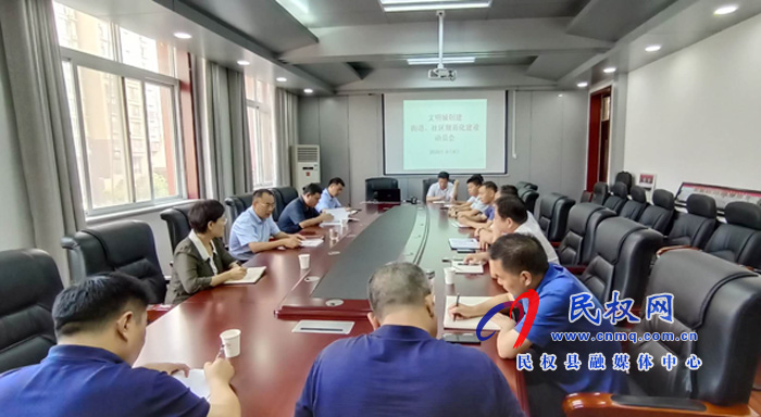 我县创建全国文明城市(提名城市)街道、社区规范化建设动员会召开 我县创建全国文明城市(提名城市)街道、社区规范化建设动员会召开