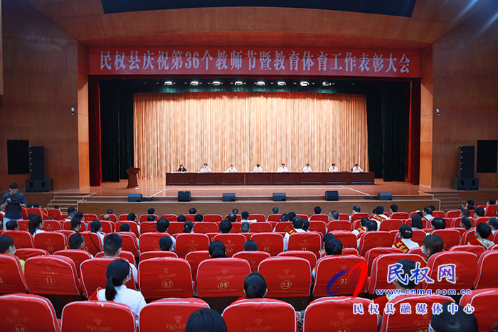 我县举行庆祝第36个教师节暨教育体育工作表彰大会 我县举行庆祝第36个教师节暨教育体育工作表彰大会