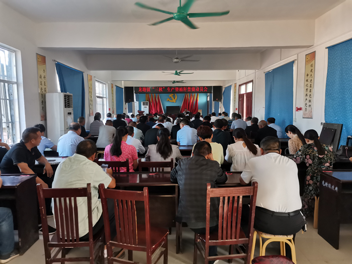 龙塘镇召开“三秋”生产暨秸秆禁烧动员会 龙塘镇召开“三秋”生产暨秸秆禁烧动员会