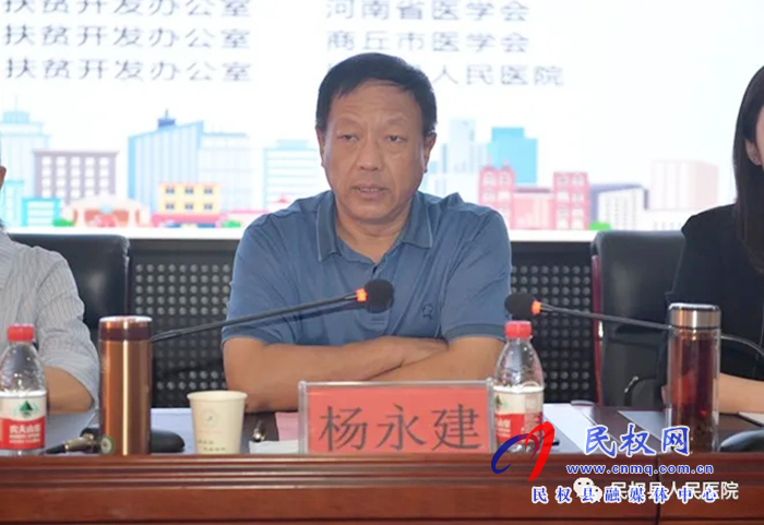 2020年河南省名医名家“走基层·送健康”健康扶贫系列活动走进民权县 2020年河南省名医名家“走基层·送健康”健康扶贫系列活动走进民权县